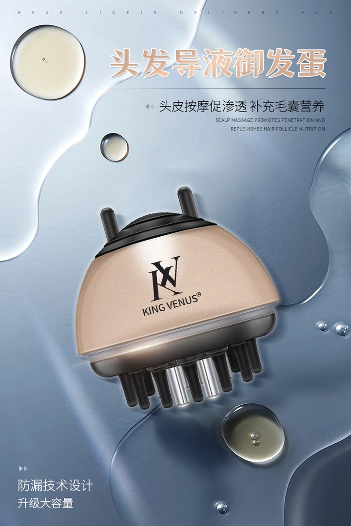 KINGVENUS头皮滚珠导液按摩梳