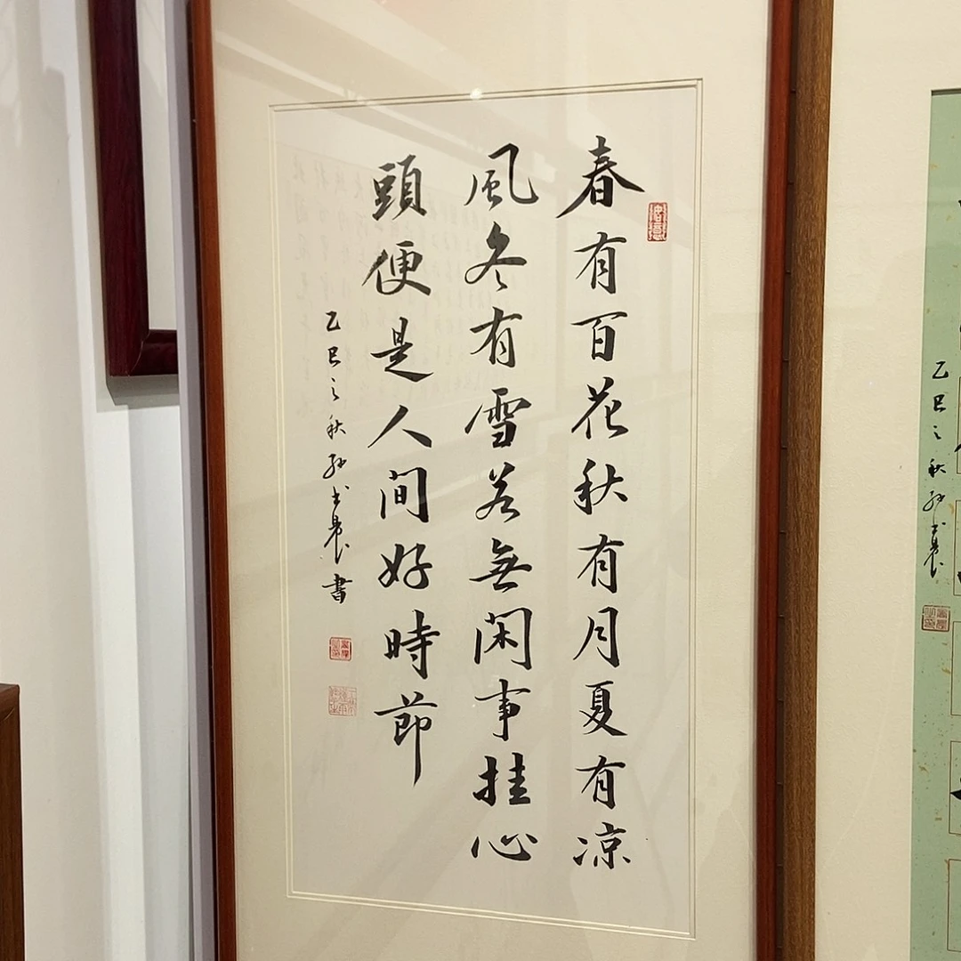 书法春有百花3366 cm实木装裱本人书写