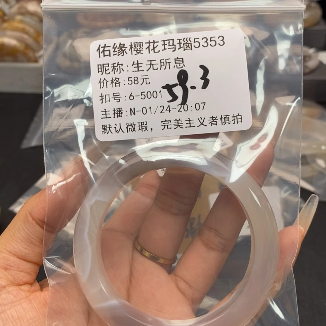 玛瑙/玉髓手镯合金生**息