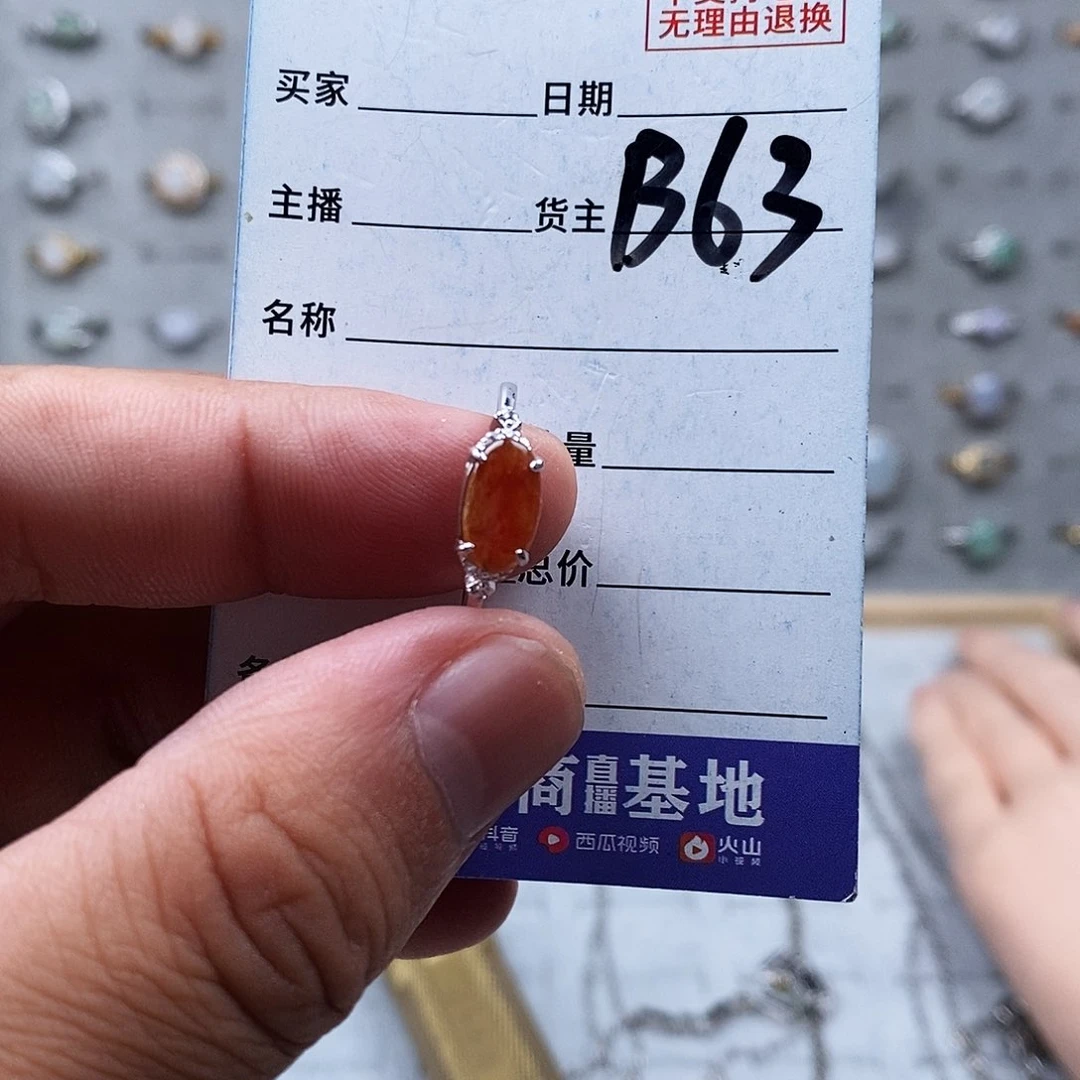 未镶嵌戒指翡翠戒指