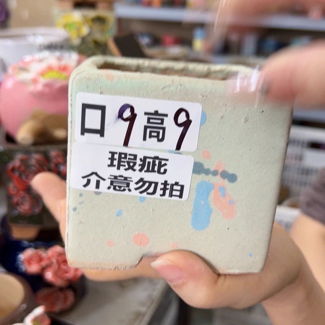 瑕疵满18.8元包邮发货