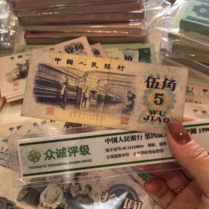 【闪购商品】纺织平水一张，旧品，原票保真