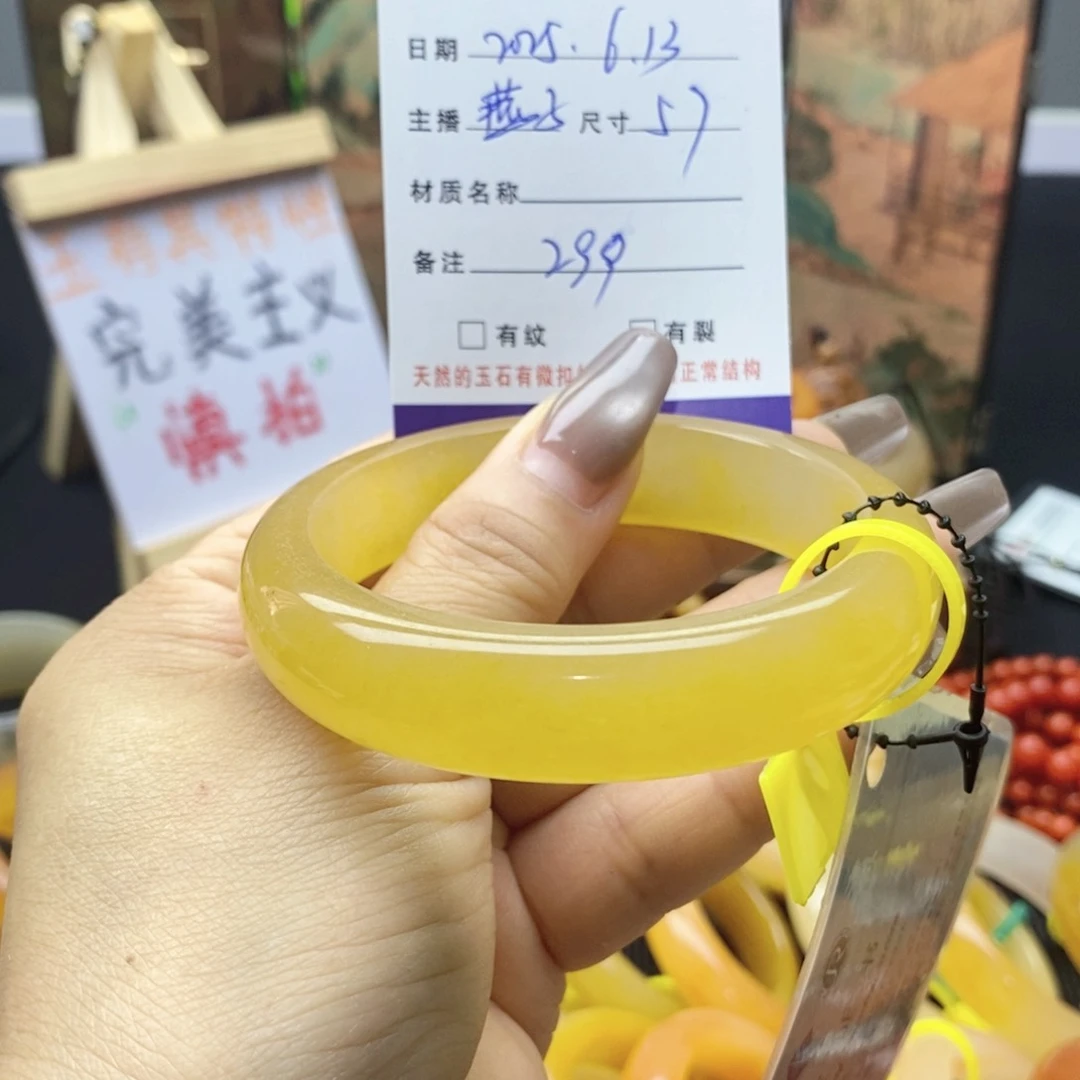 石英质玉（黄龙玉）未镶嵌手镯?****