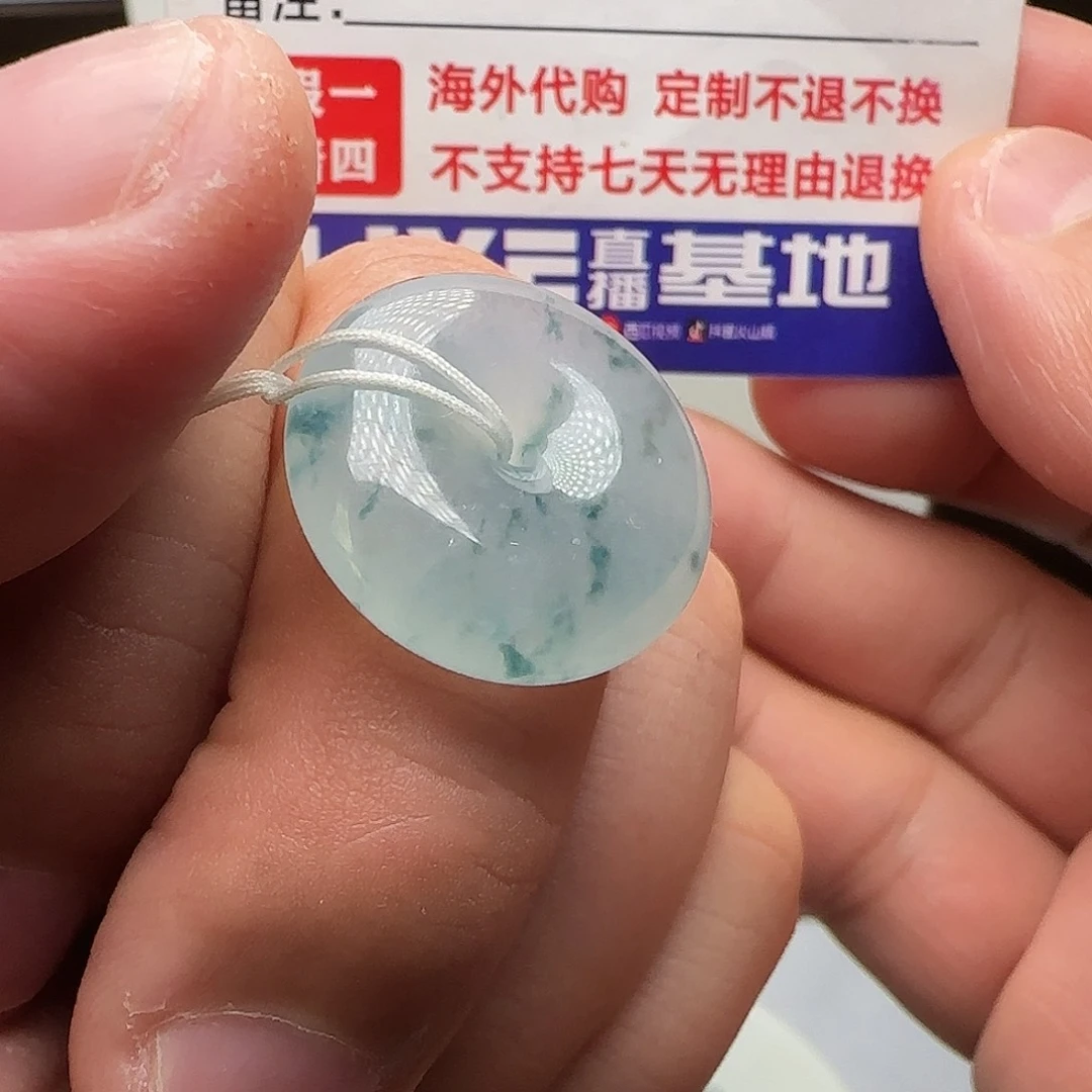 定制翡翠未镶嵌冰飘花平安扣直径22