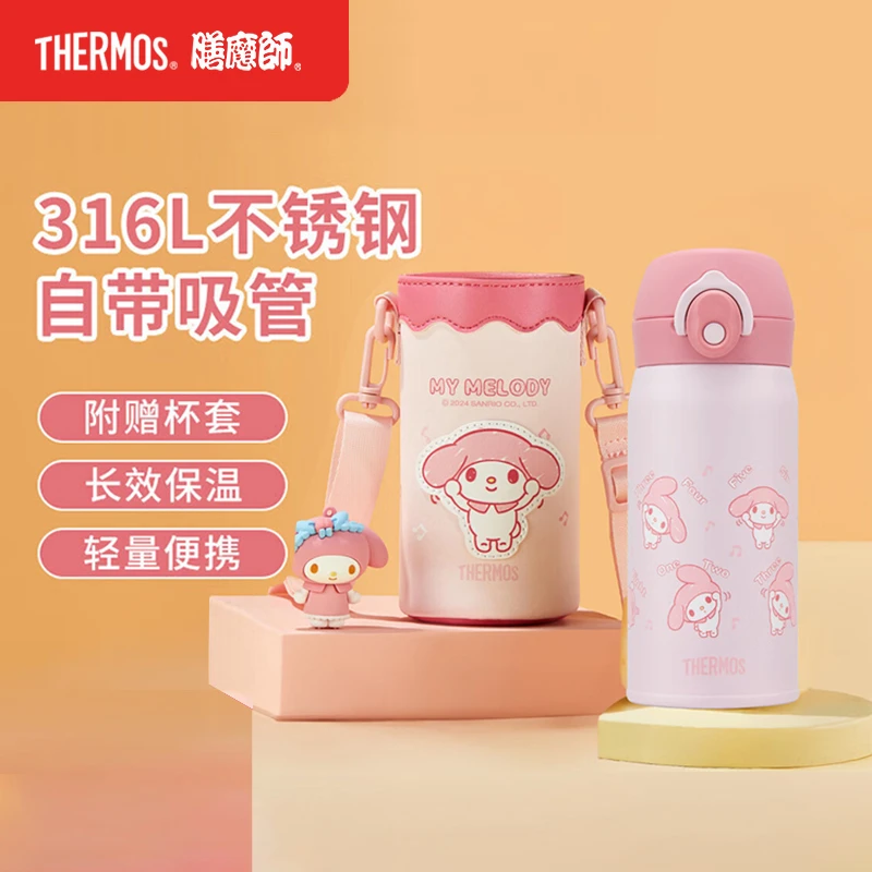 膳魔师保温杯三丽鸥联名系列不锈钢可爱便携咖啡杯大容量吸管水杯