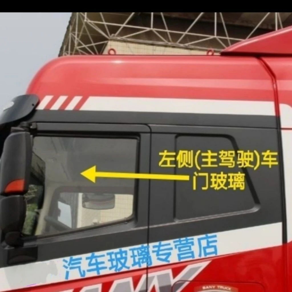 三一重卡车门玻璃牵引车货车英杰军亮朱宏王道车门窗玻璃侧窗玻璃
