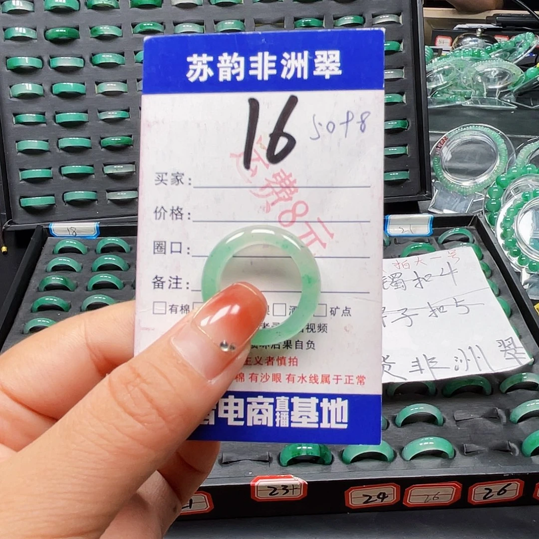 石英质玉（非洲翠）未镶嵌戒圈