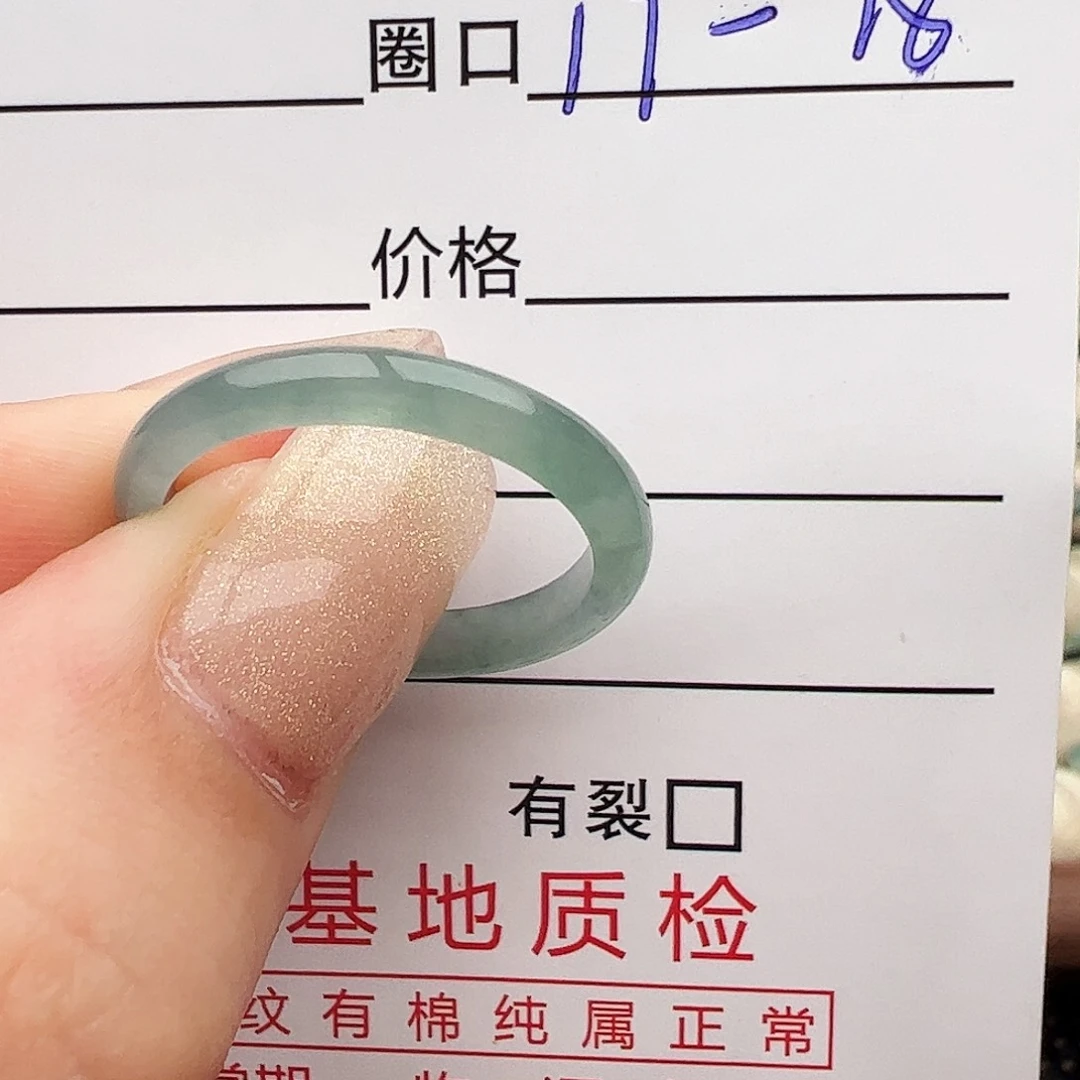 未镶嵌戒指翡翠翡翠