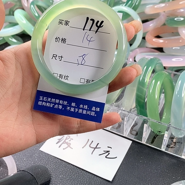 玛瑙/玉髓未镶嵌手镯174