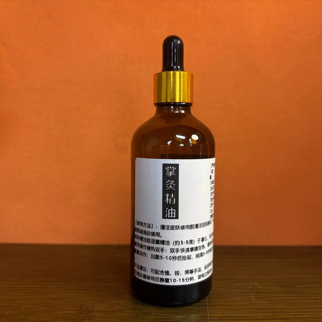 【掌灸精油】 30克