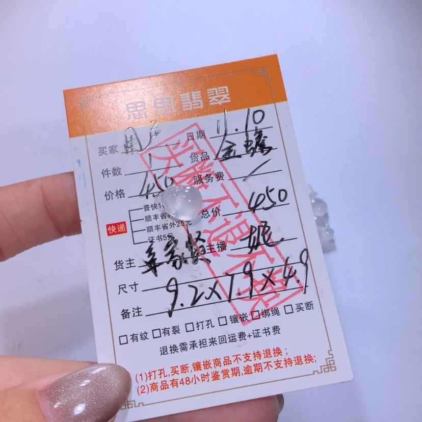 【闪购商品】颈饰未镶嵌翡翠用****0