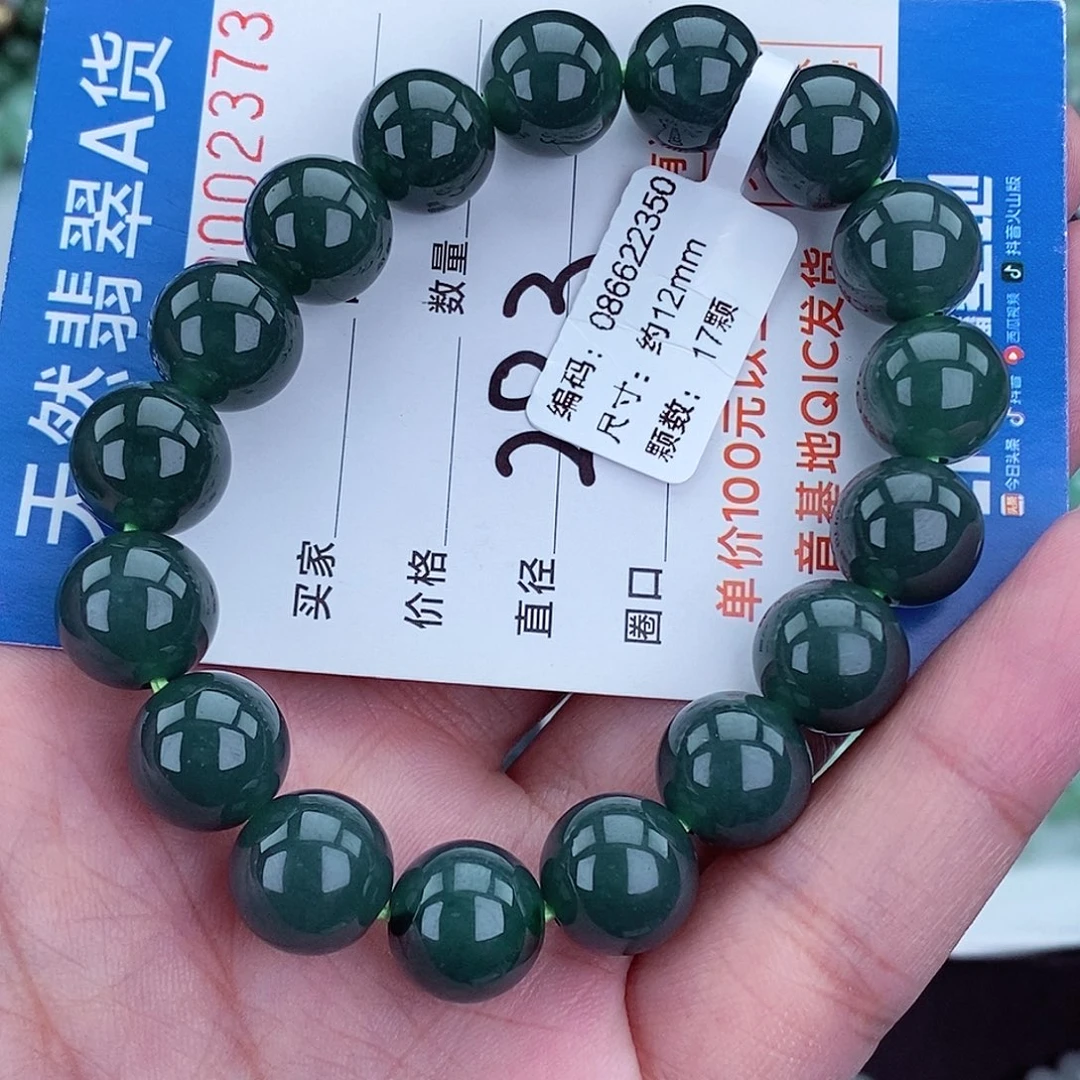 翡翠未镶嵌毛衣链