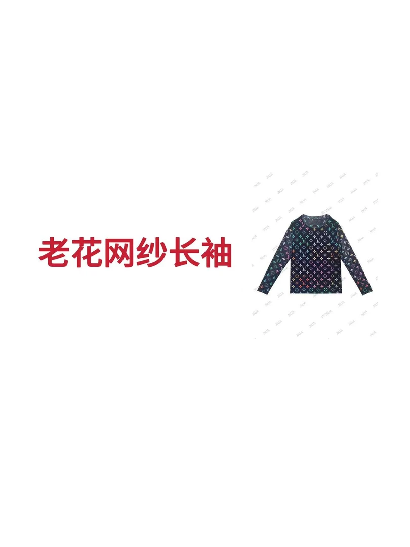 【9486】2025新款老花网纱长袖打底衫女