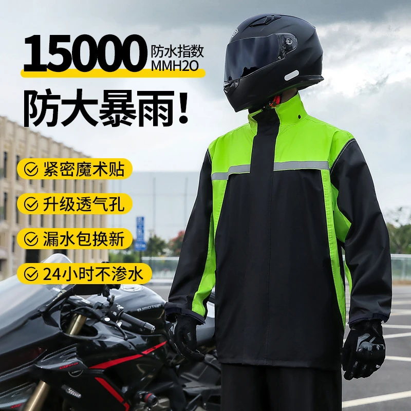 分体式雨衣雨裤套装男时尚骑行男款专用摩托车雨衣防暴雨防雨服