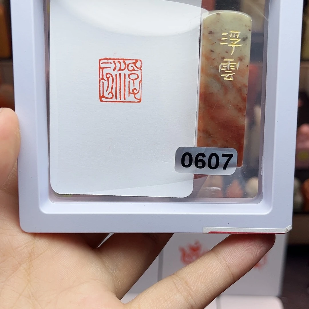 寿山石印石1.5浮云 手工篆刻