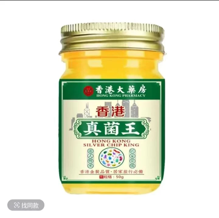 正品保证 香港真菌王手足部位抑菌止痒 防干裂脱皮植物草本