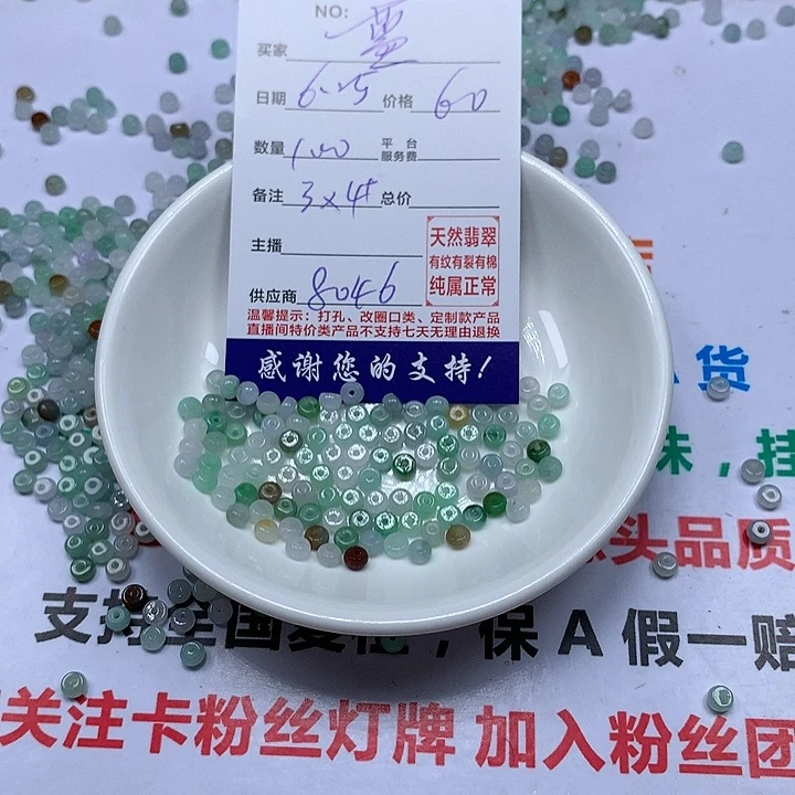 翡翠未镶嵌颈饰蓝**云