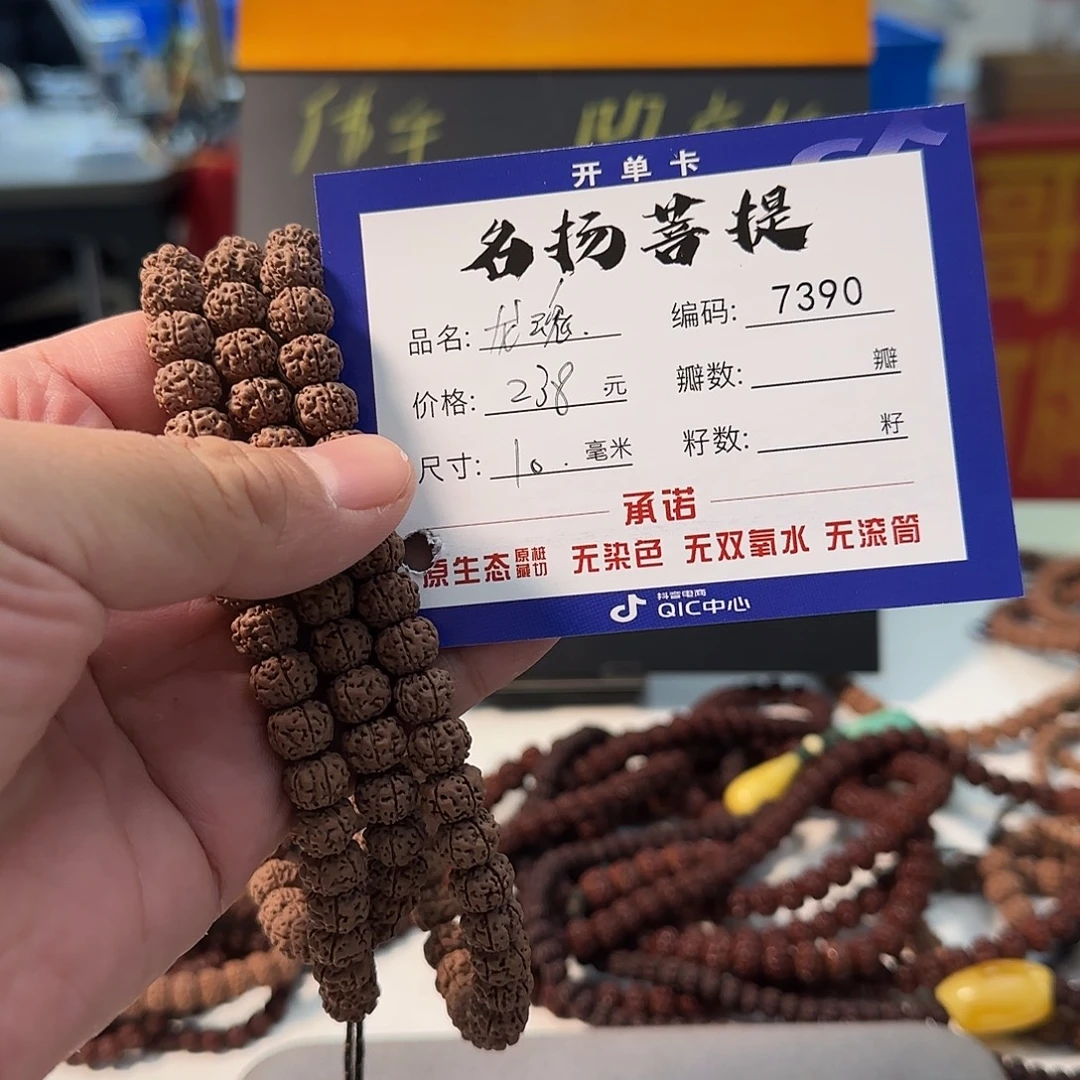 金刚菩提手串aaaaa7390