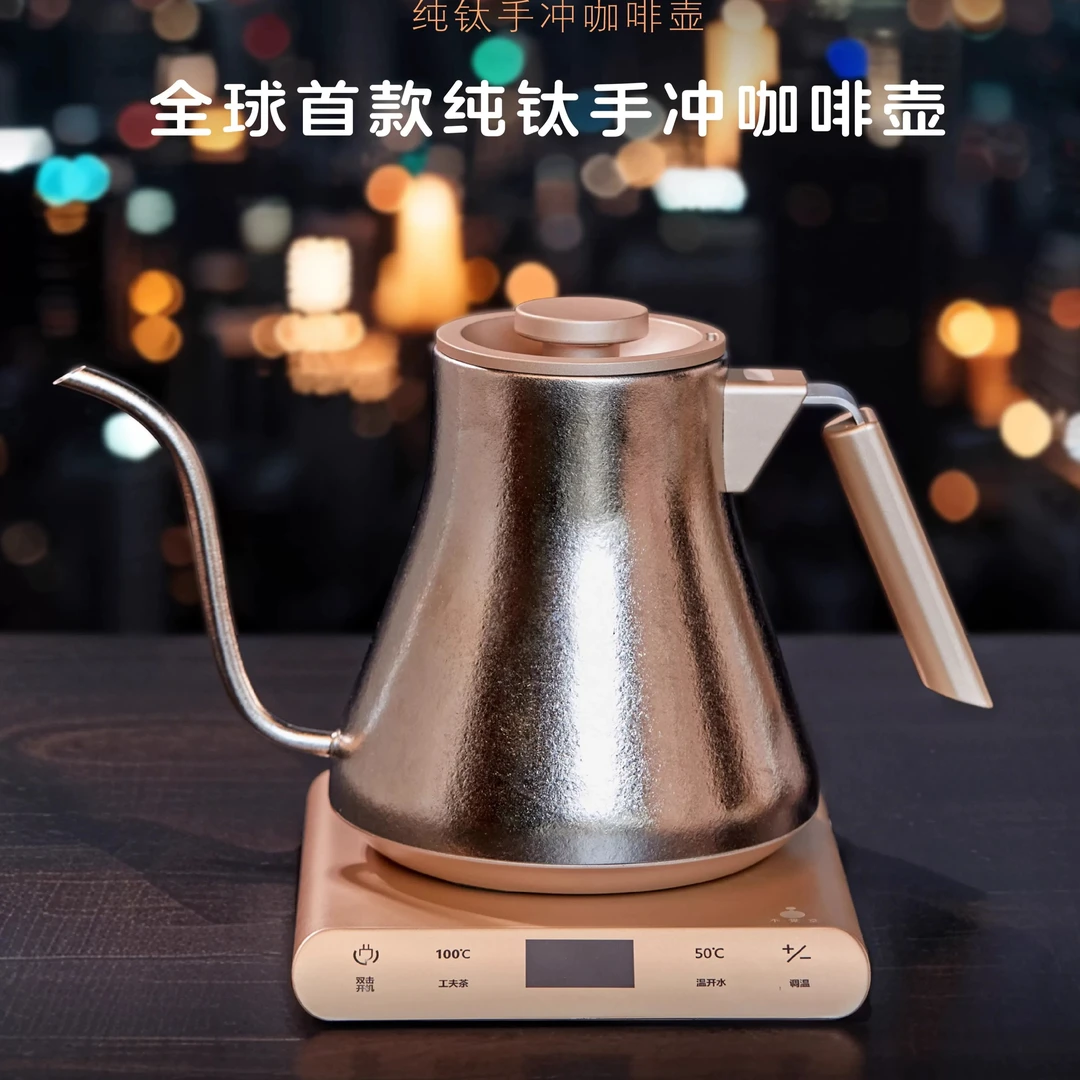 【慢悦•小店】不觉堂纯钛手冲咖啡智能恒温烧水壶