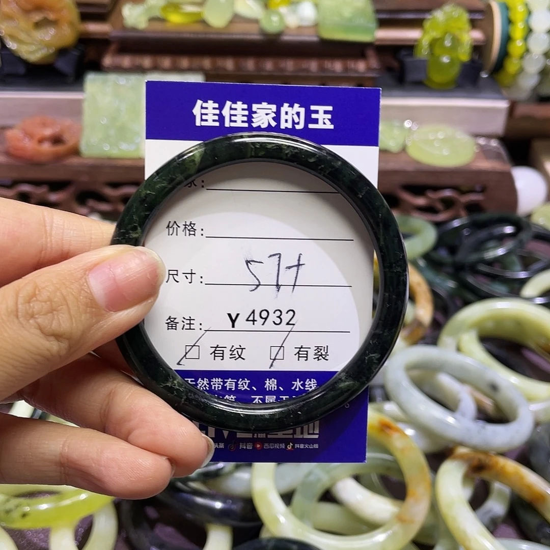 蛇纹石玉未镶嵌手镯4932