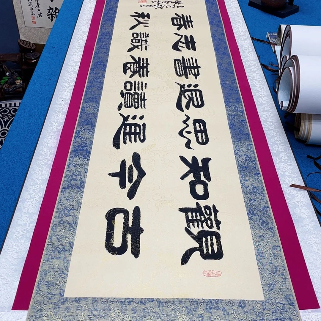 书法精装裱纯手写假一赔万精品銘家