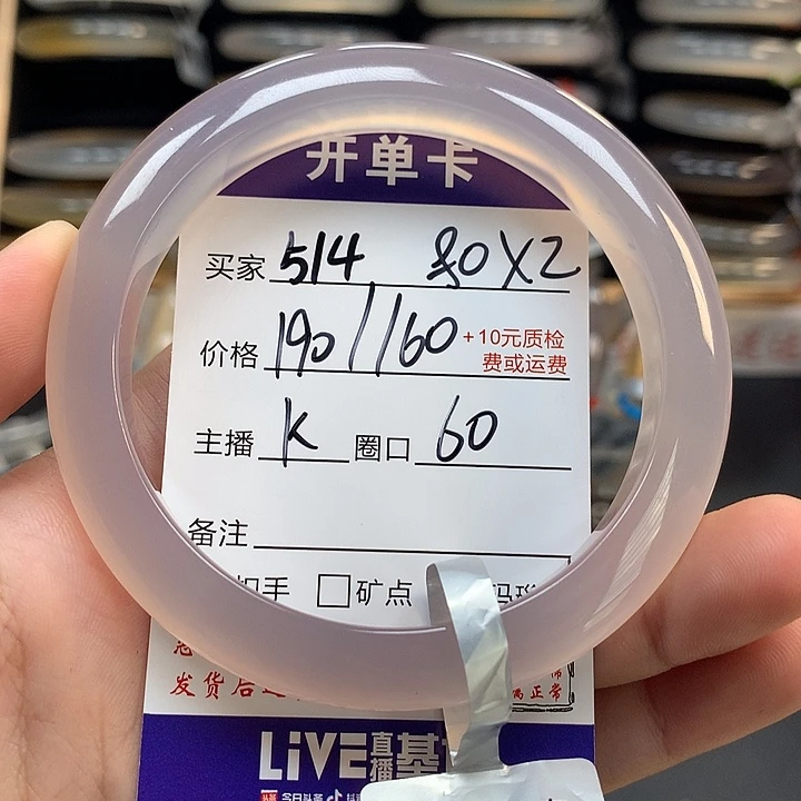 玛瑙/玉髓未镶嵌手镯