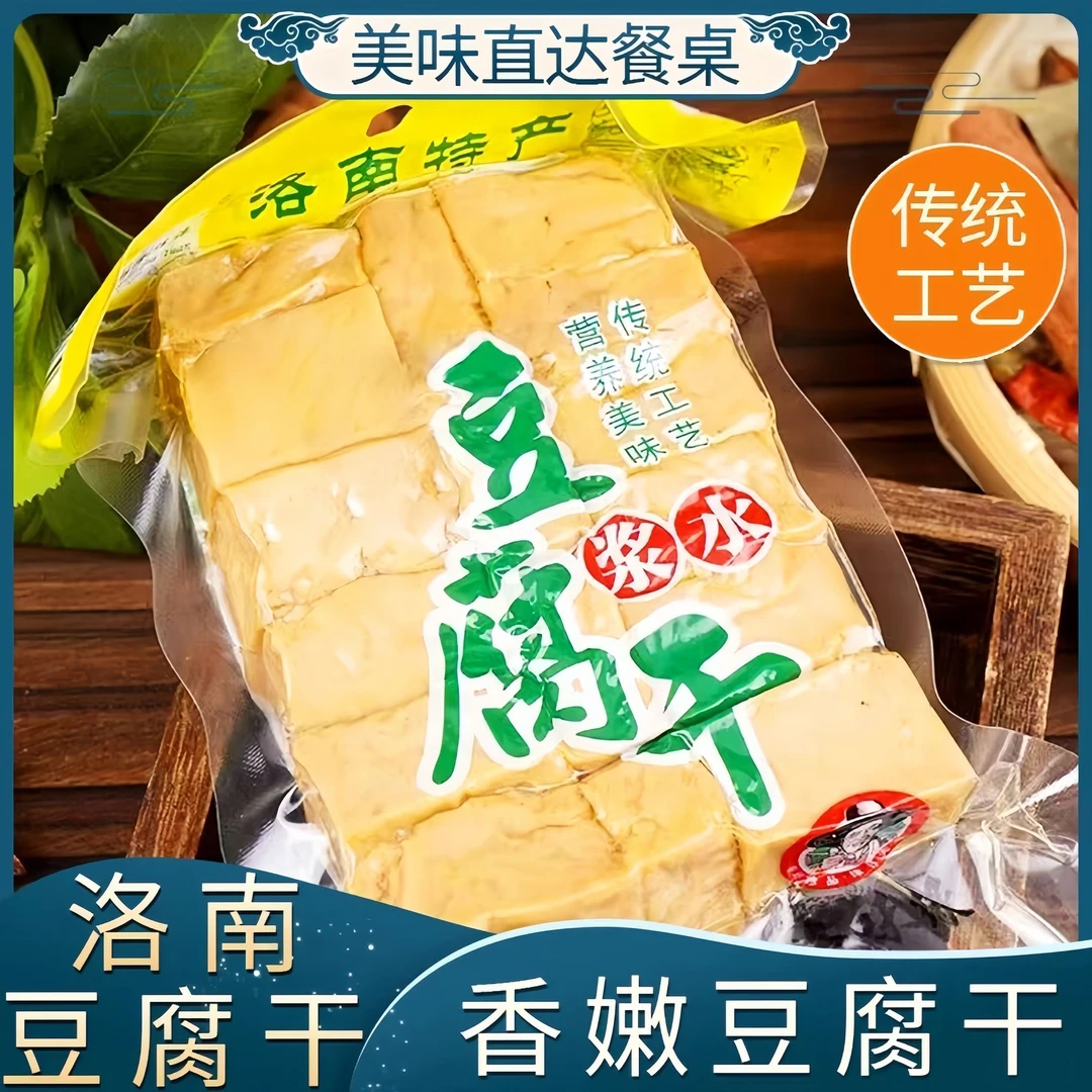 洛南品誉浆水豆干300克原味即食代餐厚豆干豆制品