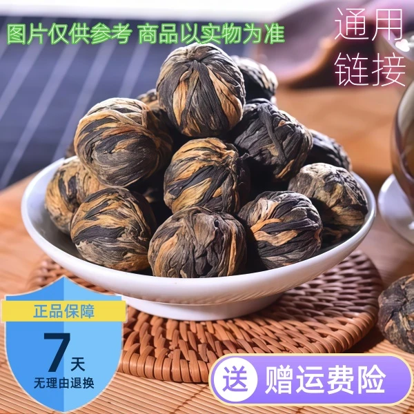 2月7日 250克 24年临沧 红茶龙珠T596