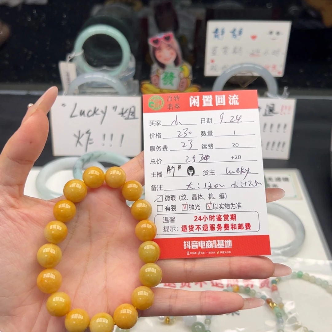 未镶嵌手链翡翠小***菜