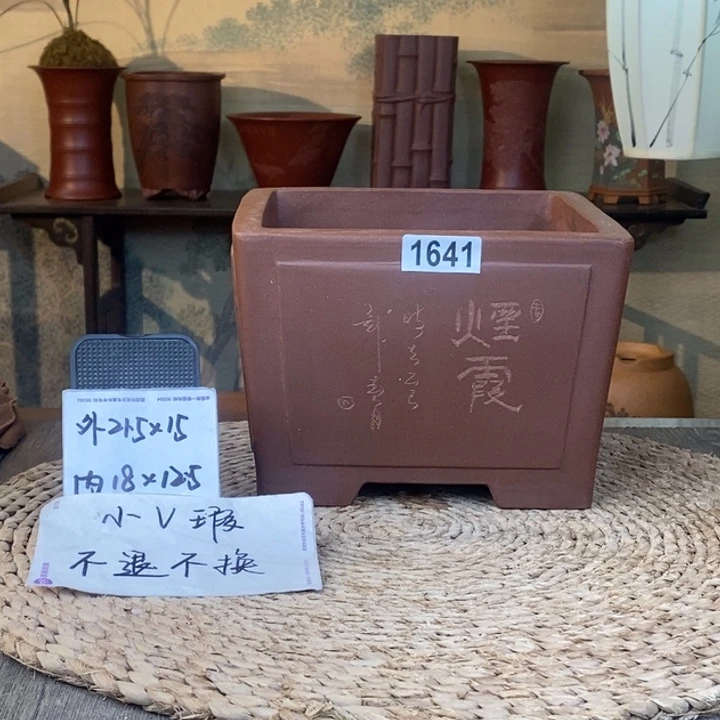 紫砂花盆  微瑕紫泥奎面刻绘一颗印1641