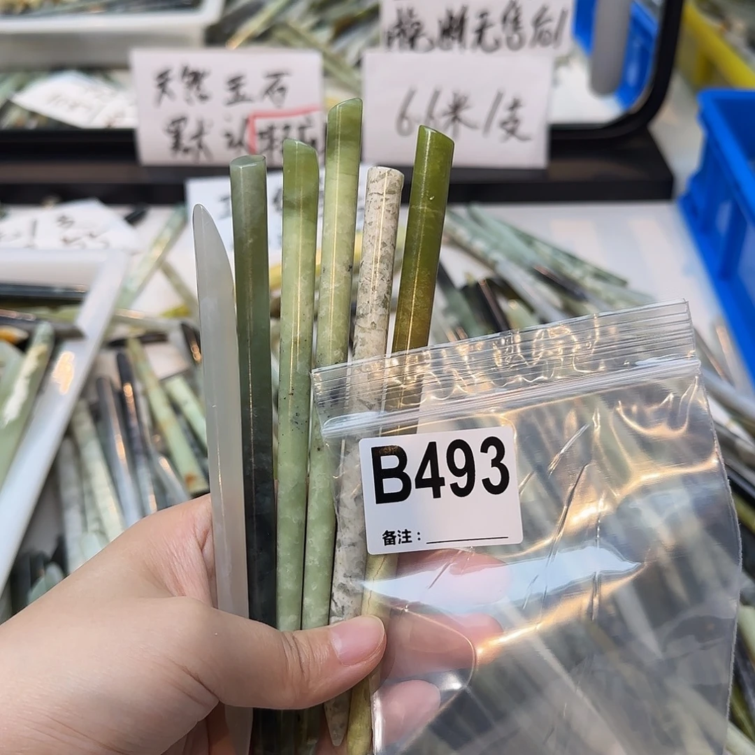 消***遥合金蛇纹石玉发饰