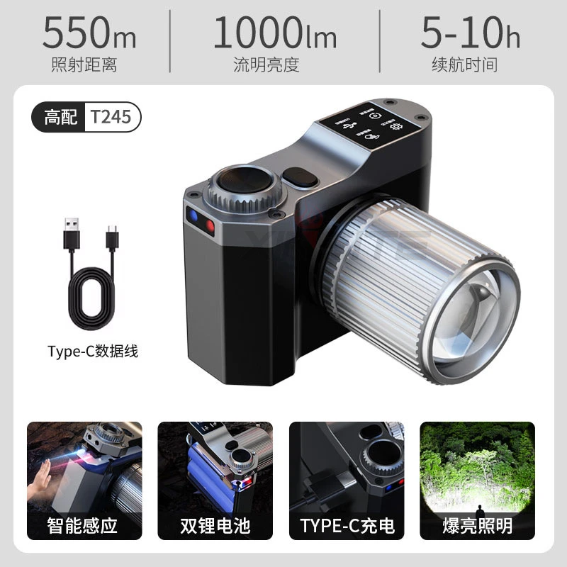 易购通 强光可变焦感应头灯防雨强光矿灯超长续航头灯