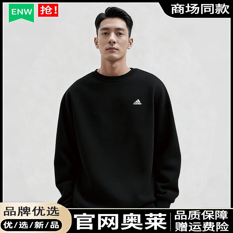 奥莱直发丨三折清仓丨2025秋冬新款圆领卫衣男宽松百搭上衣打底衫