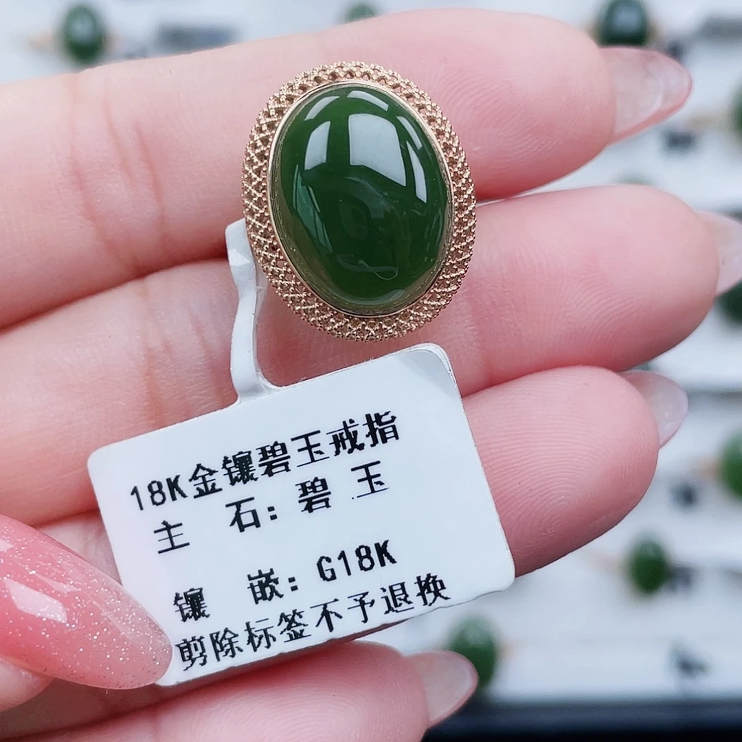 18K金镶嵌戒指和田玉（碧玉）