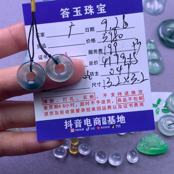 颈饰未镶嵌翡翠广****司