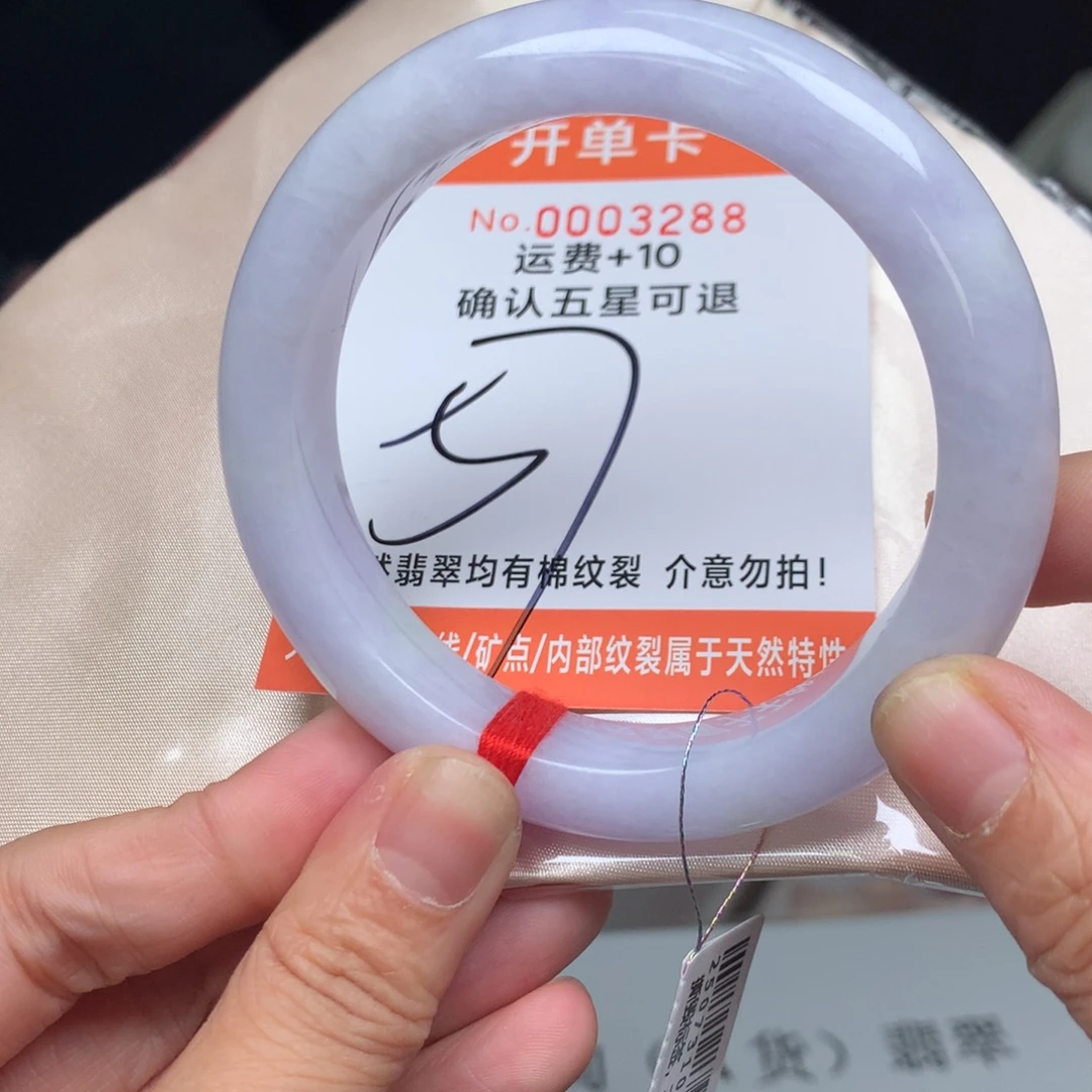 翡翠未镶嵌手镯qqq