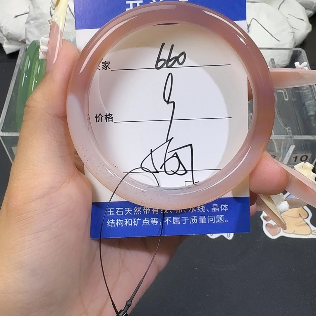 手镯玛瑙/玉髓未镶嵌