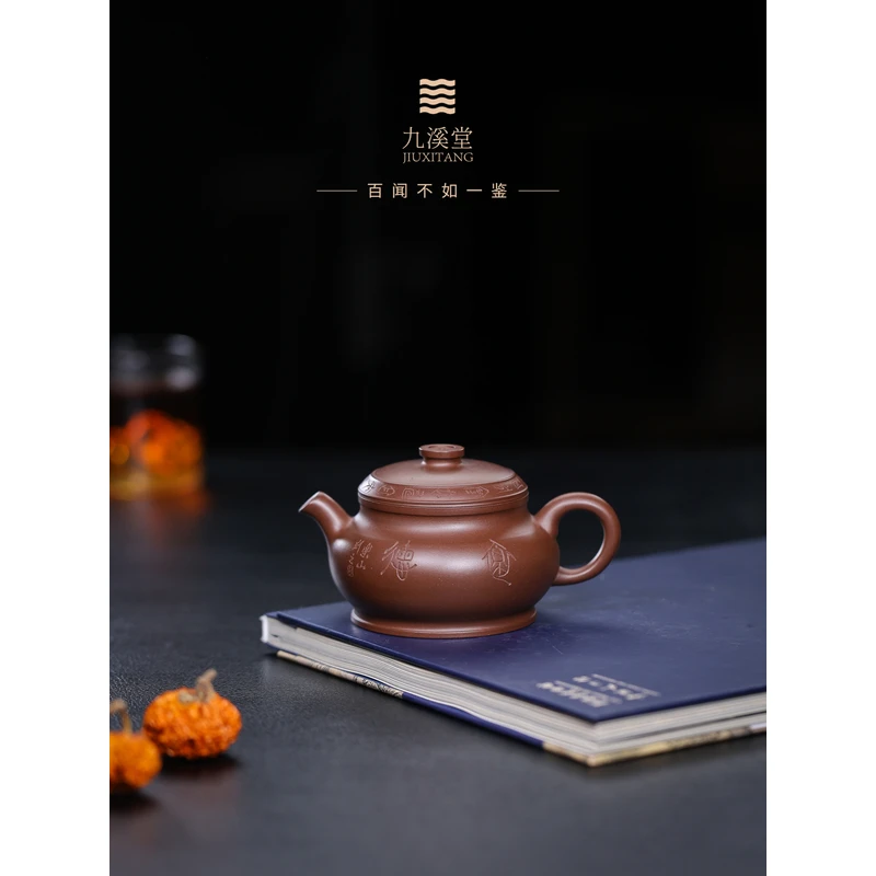 九溪堂 汲古涵新 宜兴紫砂壶一厂老紫泥 颂金 160cc 韩程光 乐山