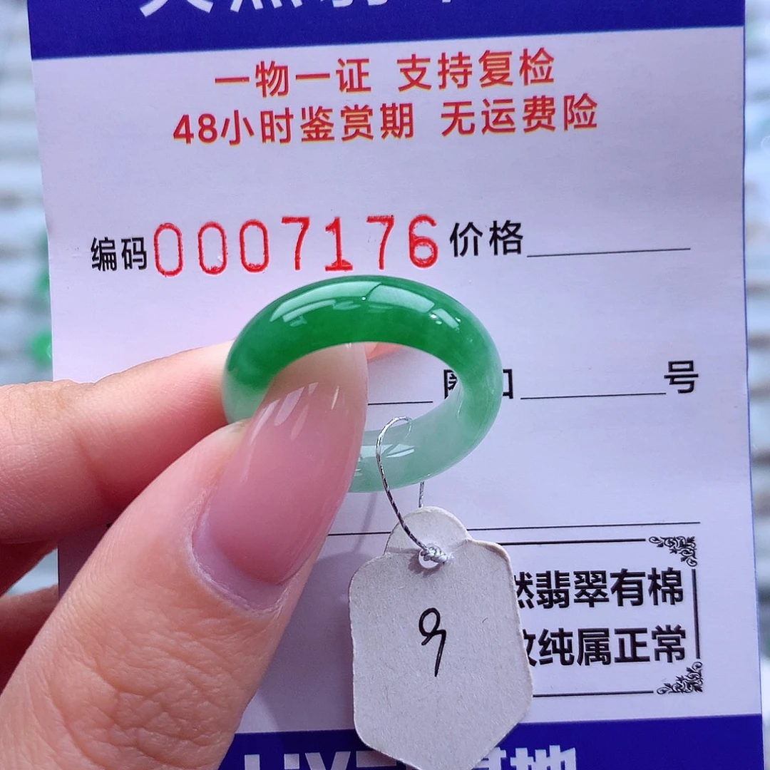 翡翠未镶嵌戒指天然