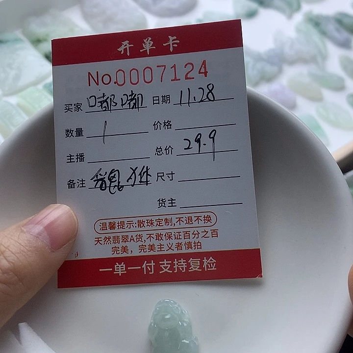 嘟***贝翡翠未镶嵌挂件貔貅一个