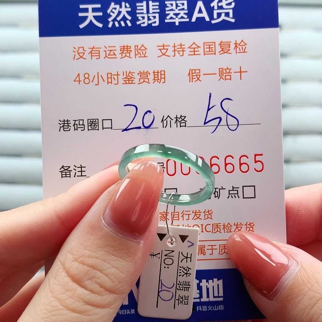 翡翠未镶嵌戒指翡翠