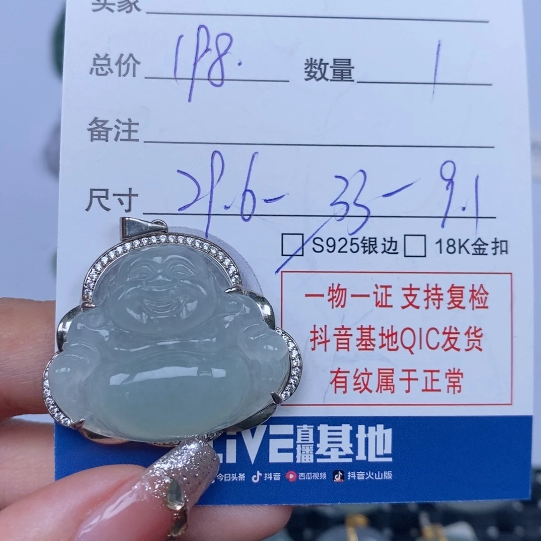 翡翠颈饰未镶嵌天然