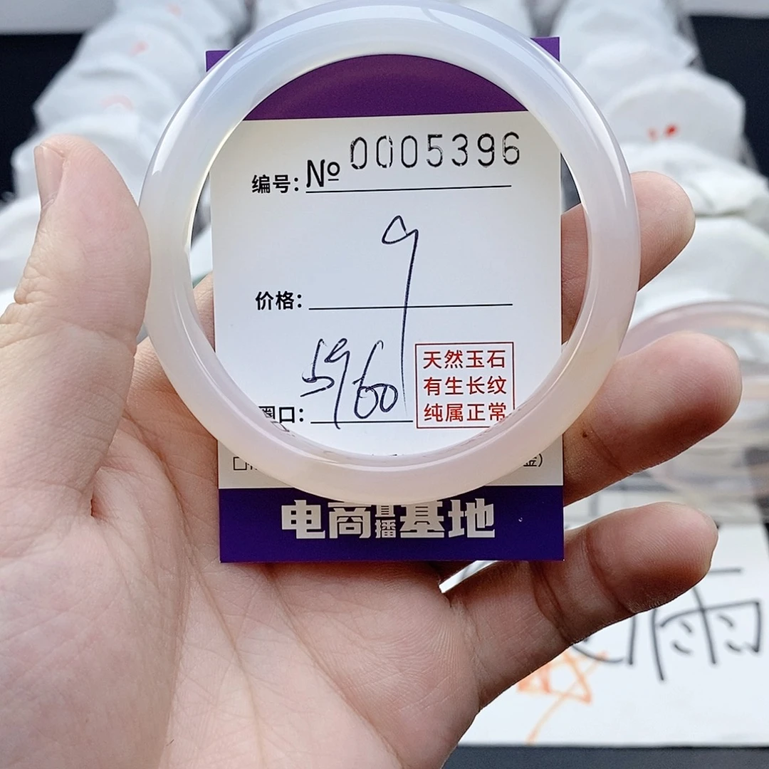 玛瑙/玉髓未镶嵌手镯5396