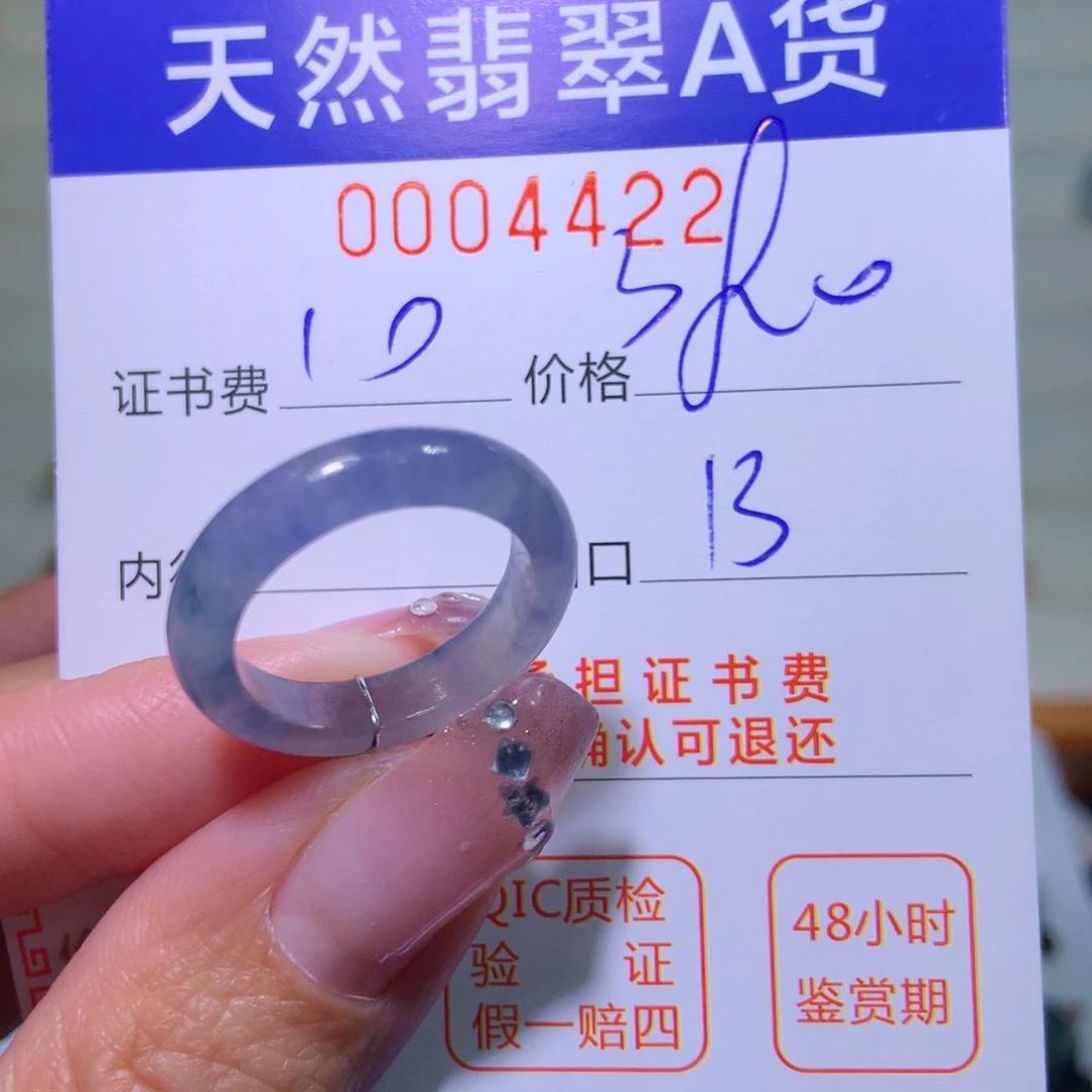 翡翠戒指未镶嵌翡翠