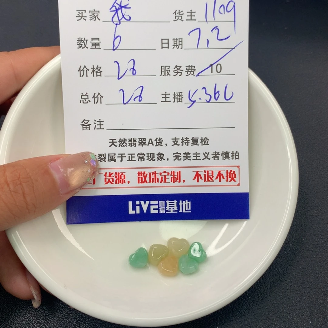 我***意翡翠散珠翡翠散珠DIY手串多样性自发