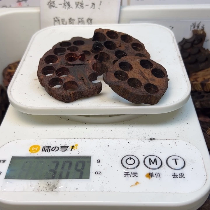 藤类30克缅甸小叶降真想碎料体验款