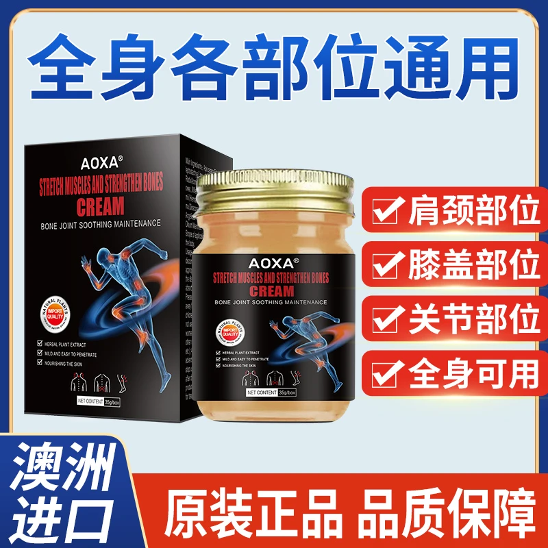 澳洲透骨膏肩颈腰腿颈椎腰椎肩周缓解疼痛草本萃取温和乳膏