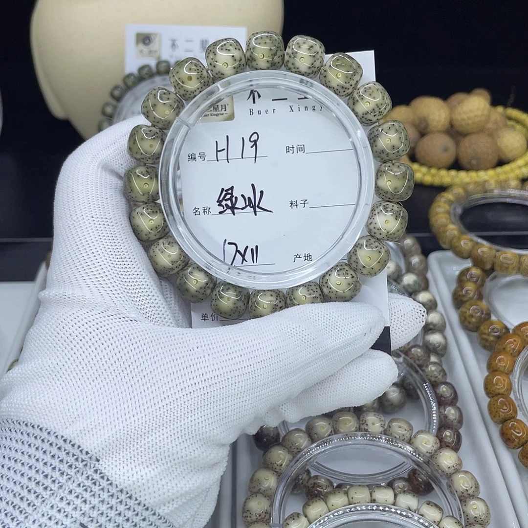 星月菩提手串H绿冰大眼