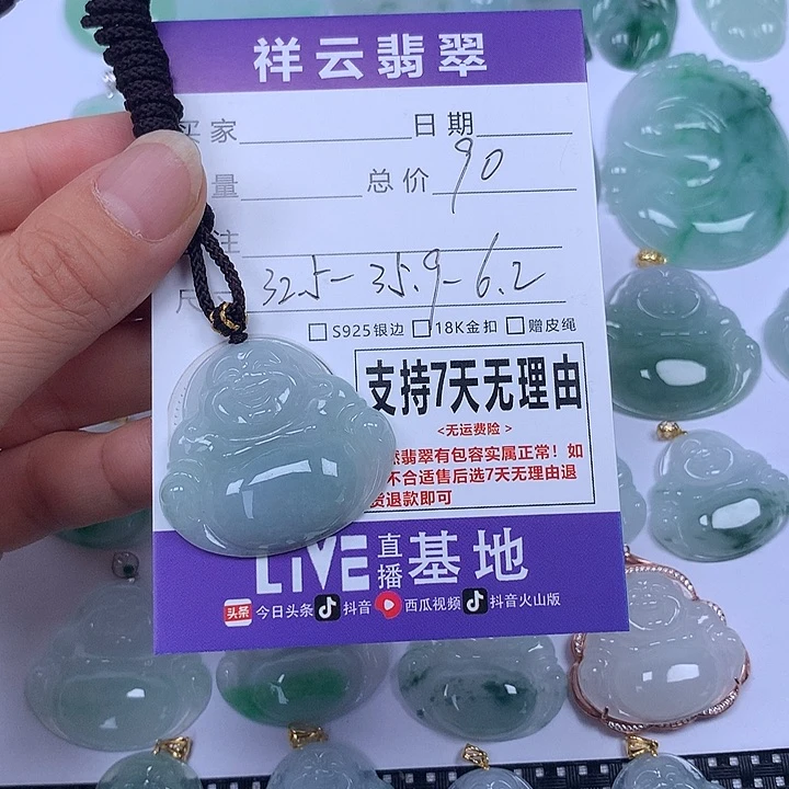 翡翠未镶嵌颈饰天然