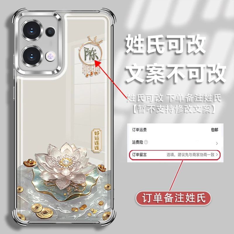 适用于opporeno13单姓氏定制好运连连电镀防摔手机壳创意爆款女